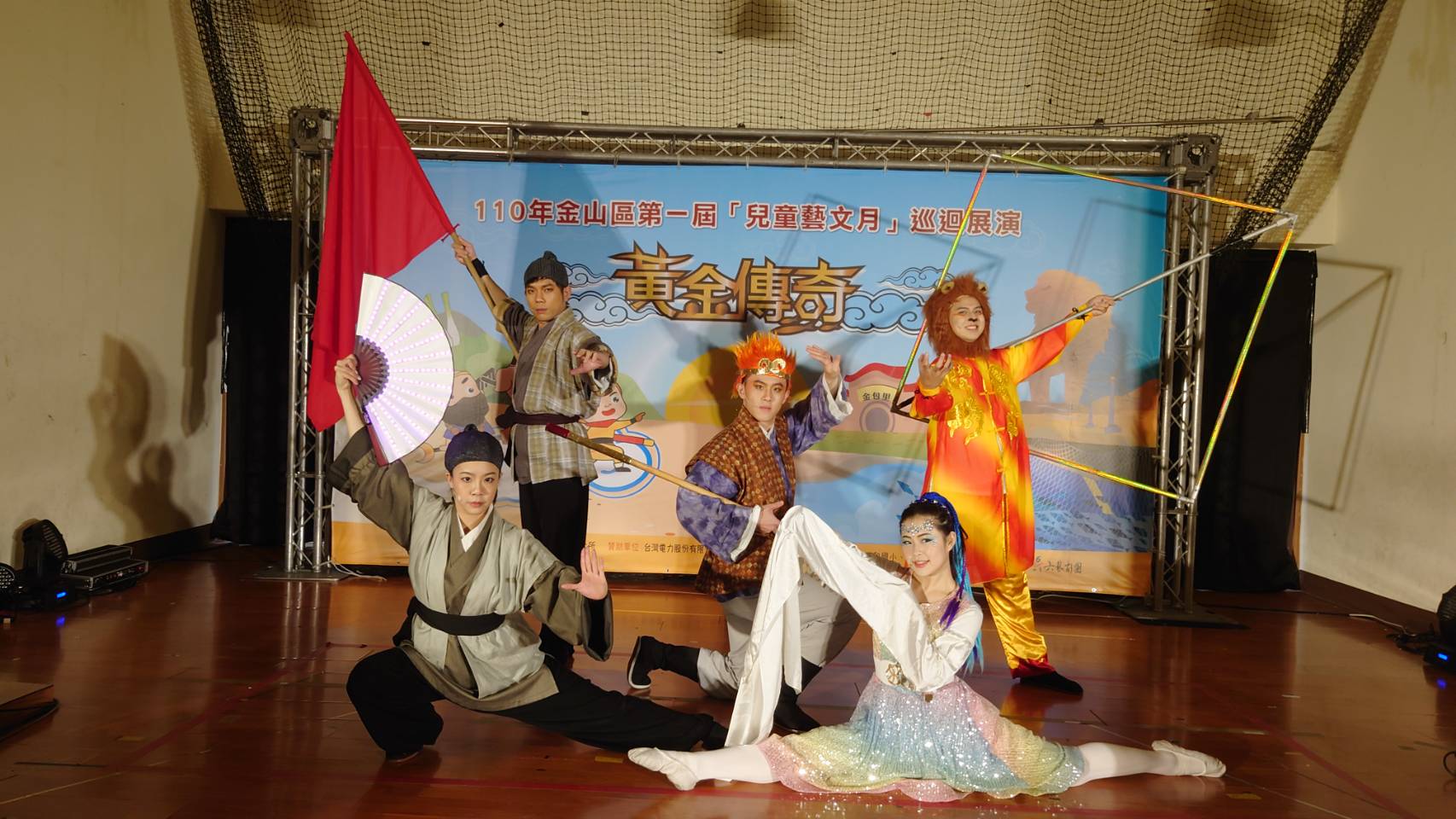劇團演出照