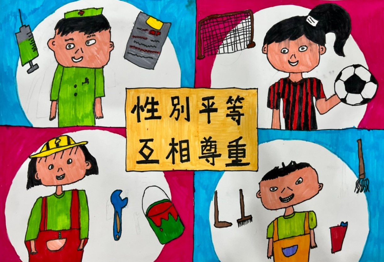 第三名-3-林裕恩(性別平等互相尊重)-金山國小