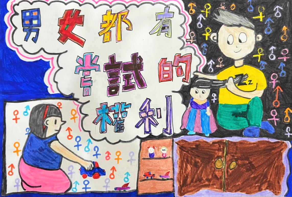 第三名-3-洪品文(男女平等)-金美國小