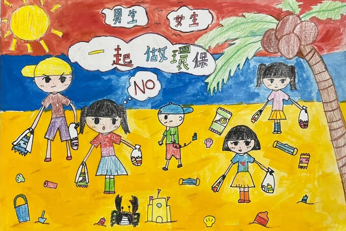 佳作-2-游姿紜(男生女生一起做環保)-金美國小
