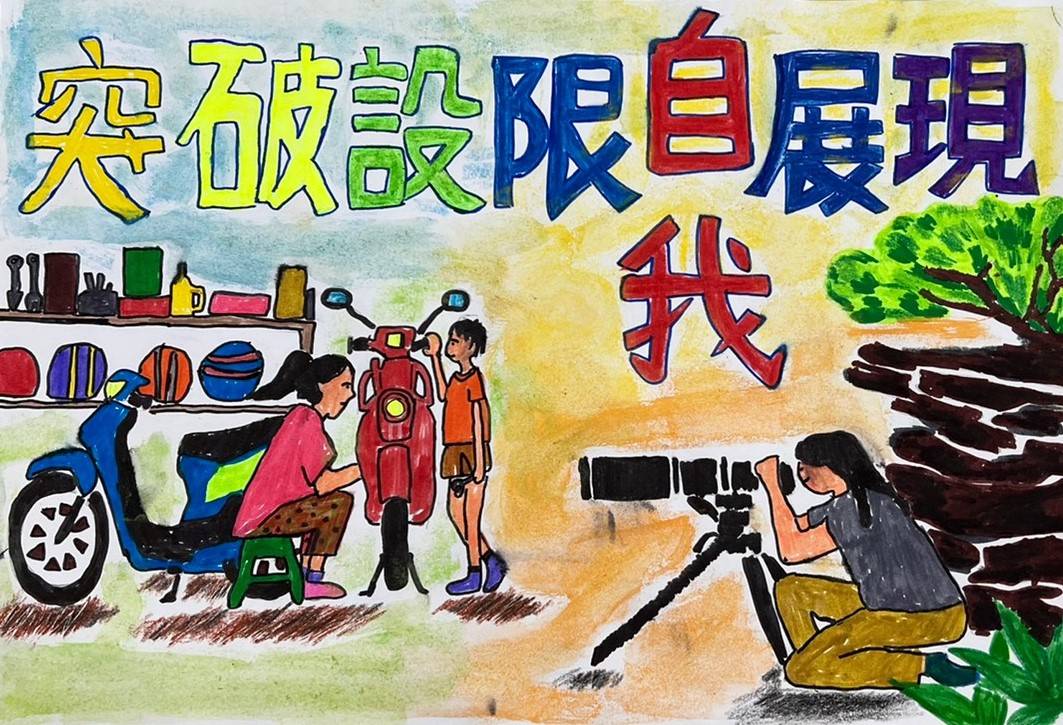 第二名-1-柳宏儒(突破設限自我展現)-中角國小