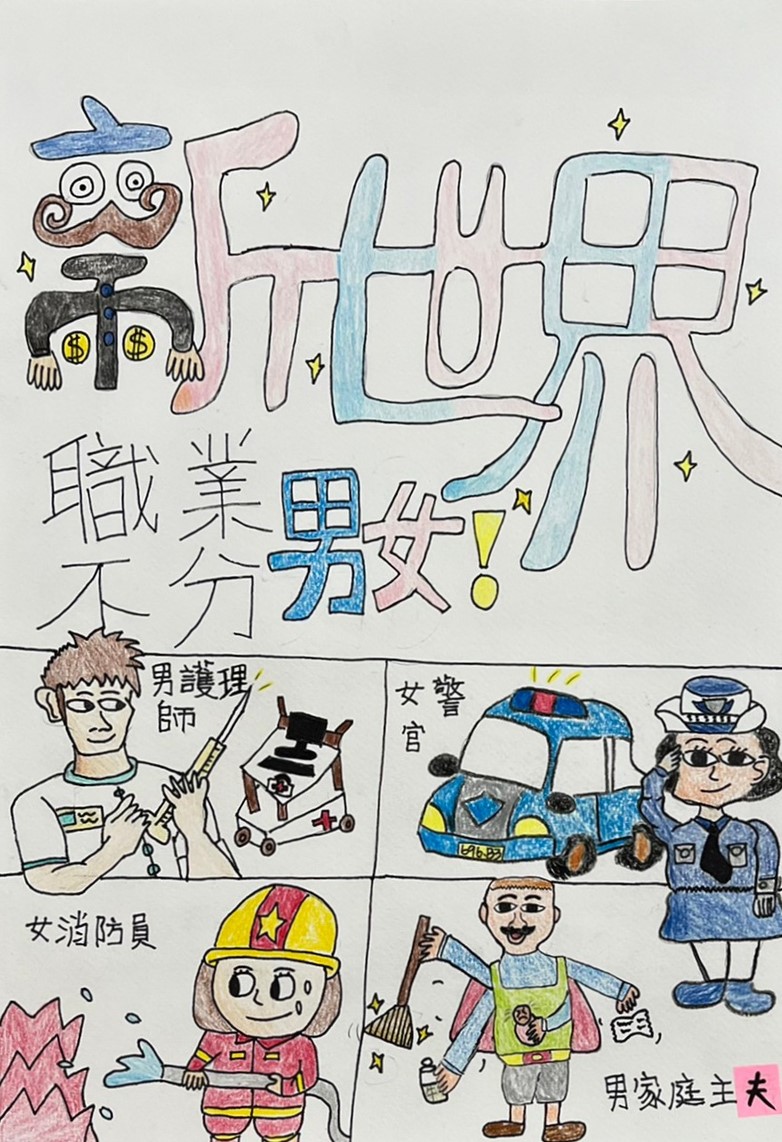 第三名-2-李柏鈞(職業新世界)-金山國小