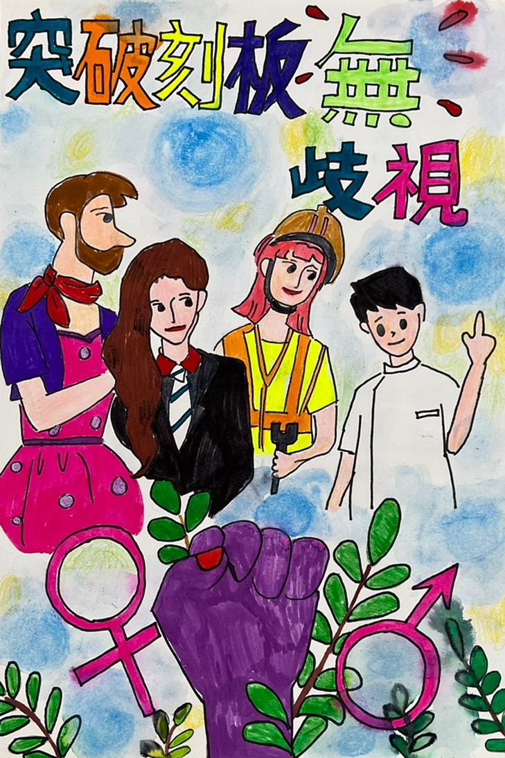 佳作-2-李榳恩(突破刻板無歧視)-中角國小