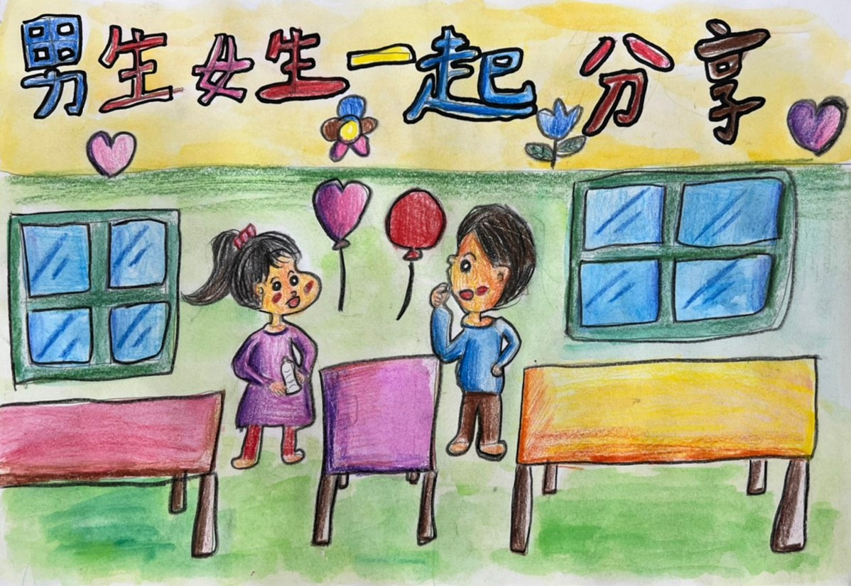 入選-5-蔡方芯(男女一起分享)-金美國小