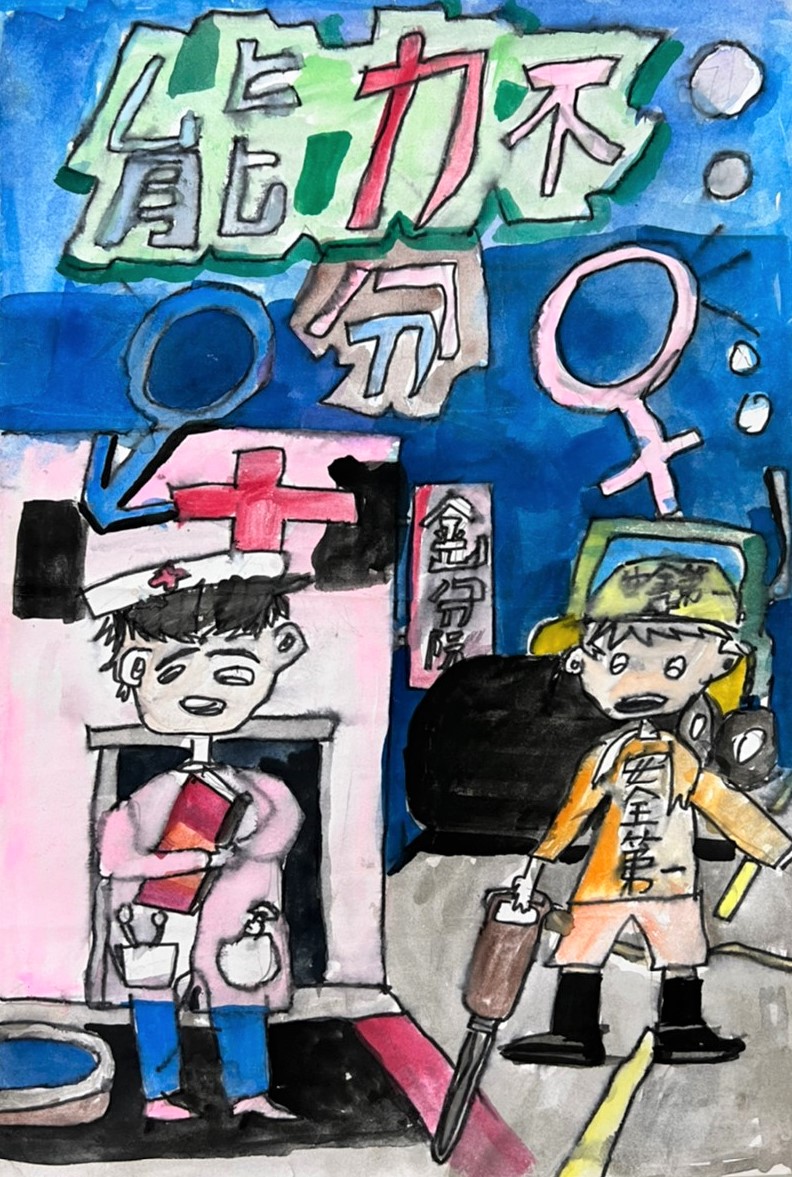 入選-5-葉力銘(能力不分男女)-金山國小
