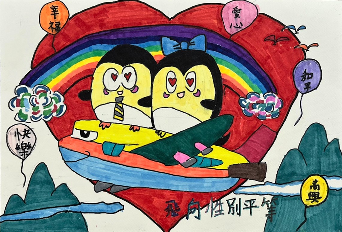 入選-7-李宜昕(航向性平)-金美國小