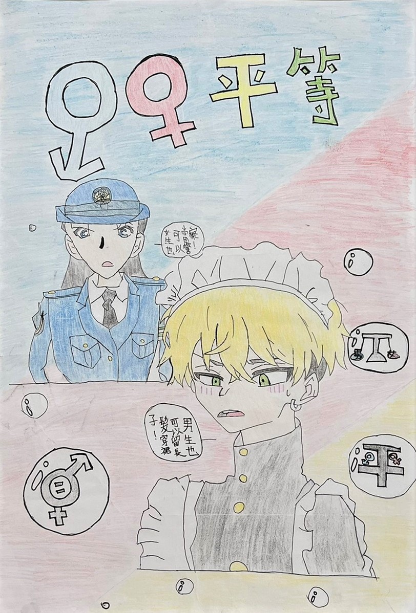 入選-5-莊珮瑩(男女平等)-金山國小