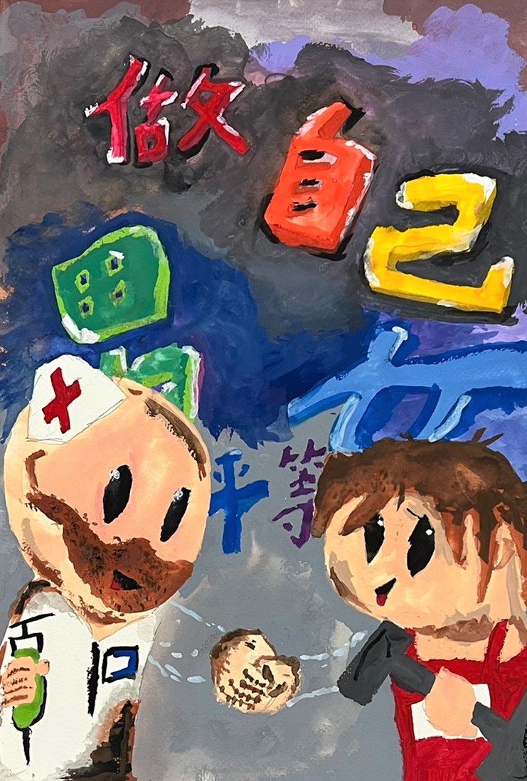 入選-7-黃文川(做自己)-金美國小