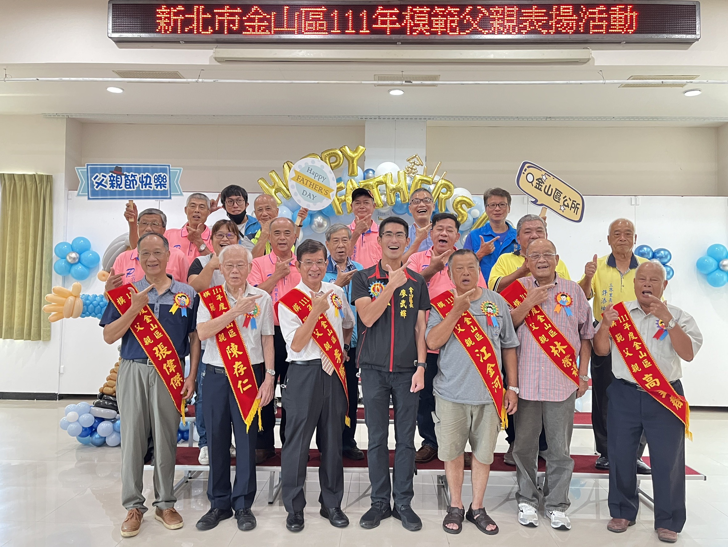 01.金山區6位模範父親接受表揚