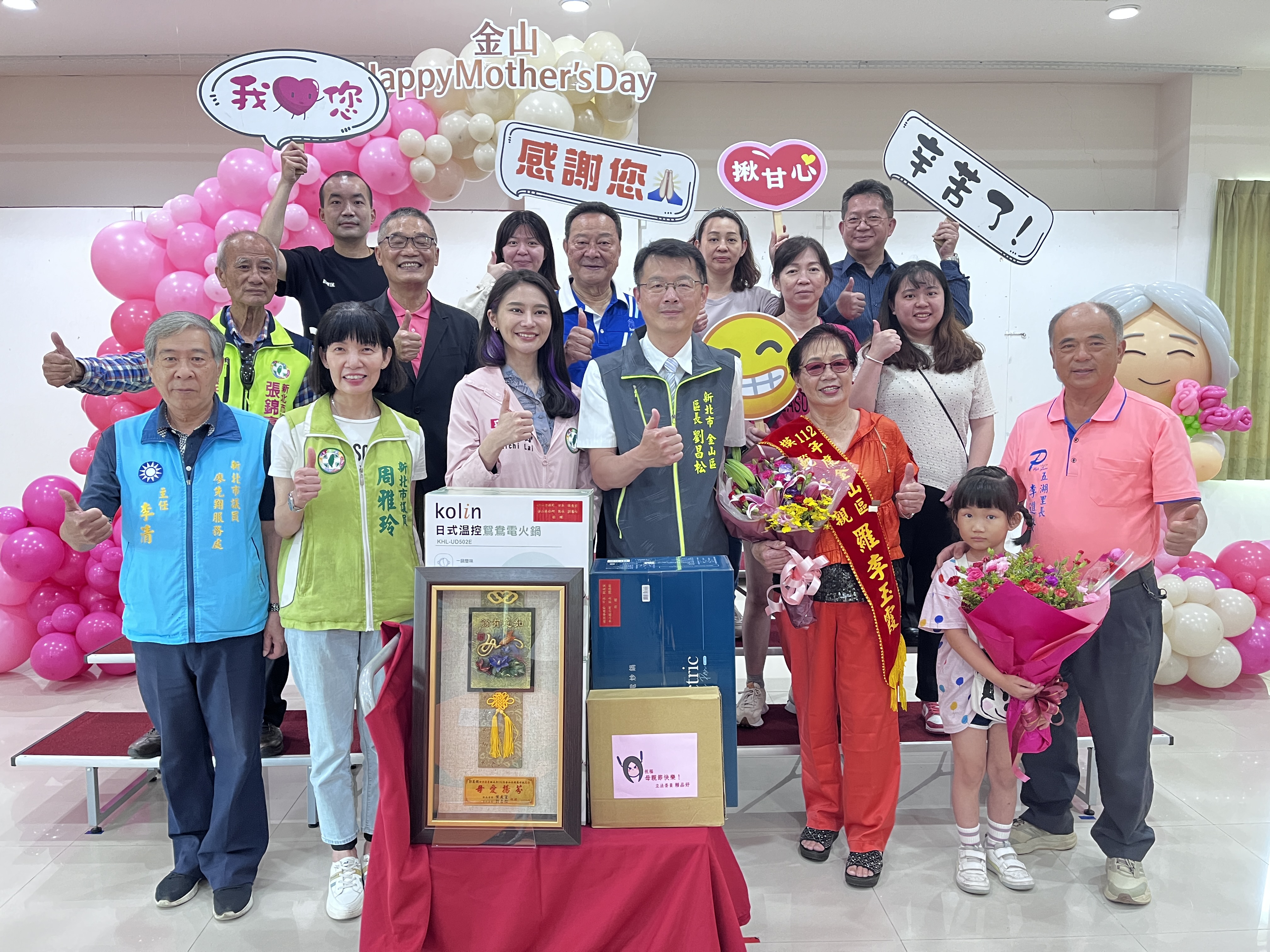 11.金山區級模範母親五湖里羅李玉霞