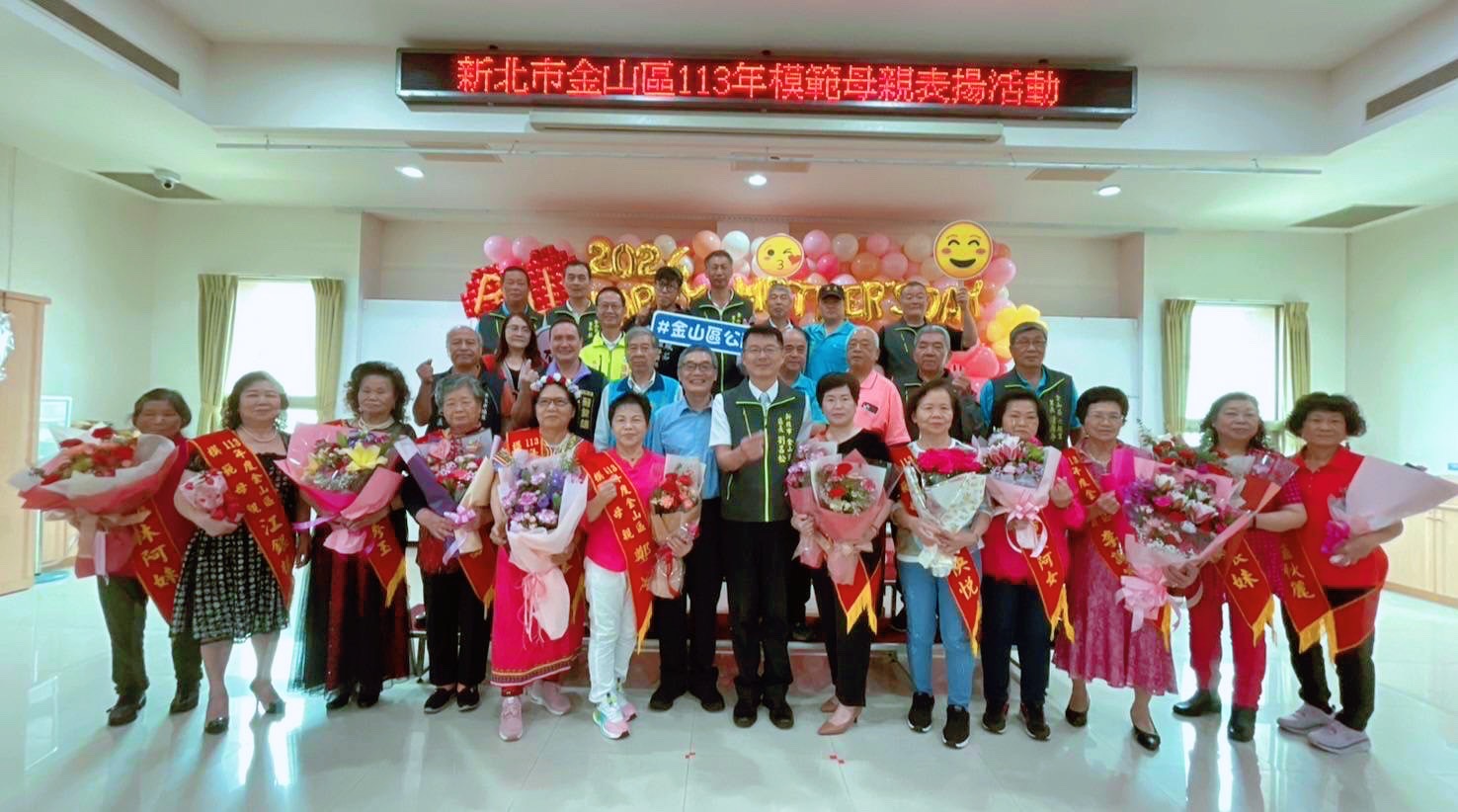 01.金山區模範母親表揚大合照