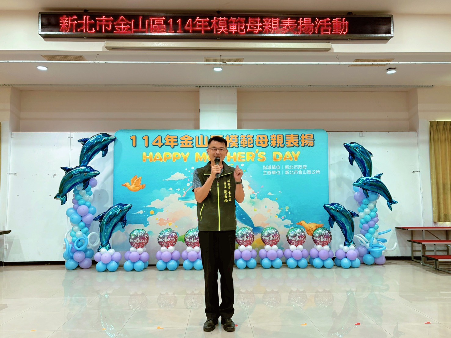 02.金山區長劉昌松為本區模範母親致詞祝福