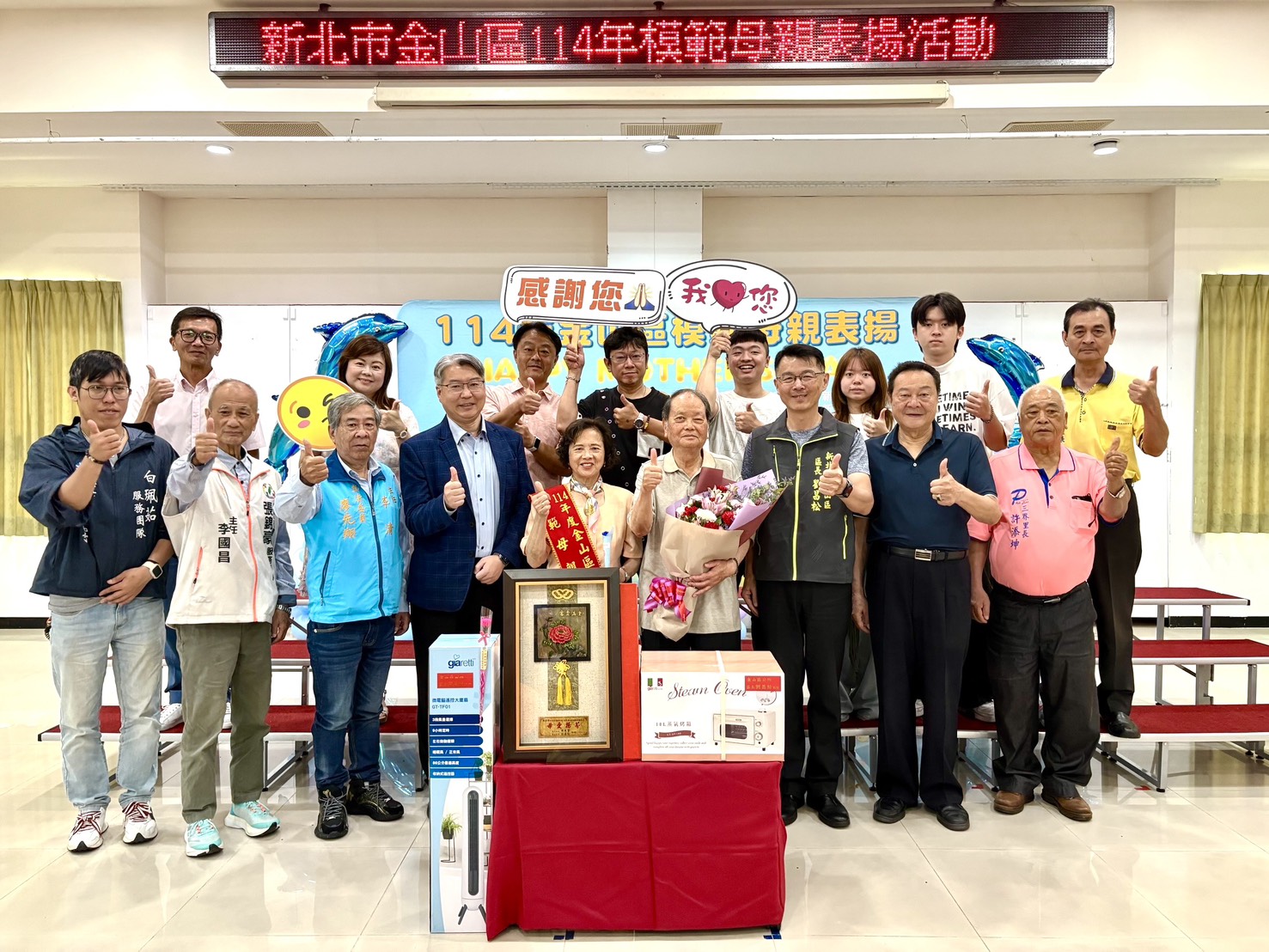 04.金山區市級模範母親金美里張郭甜