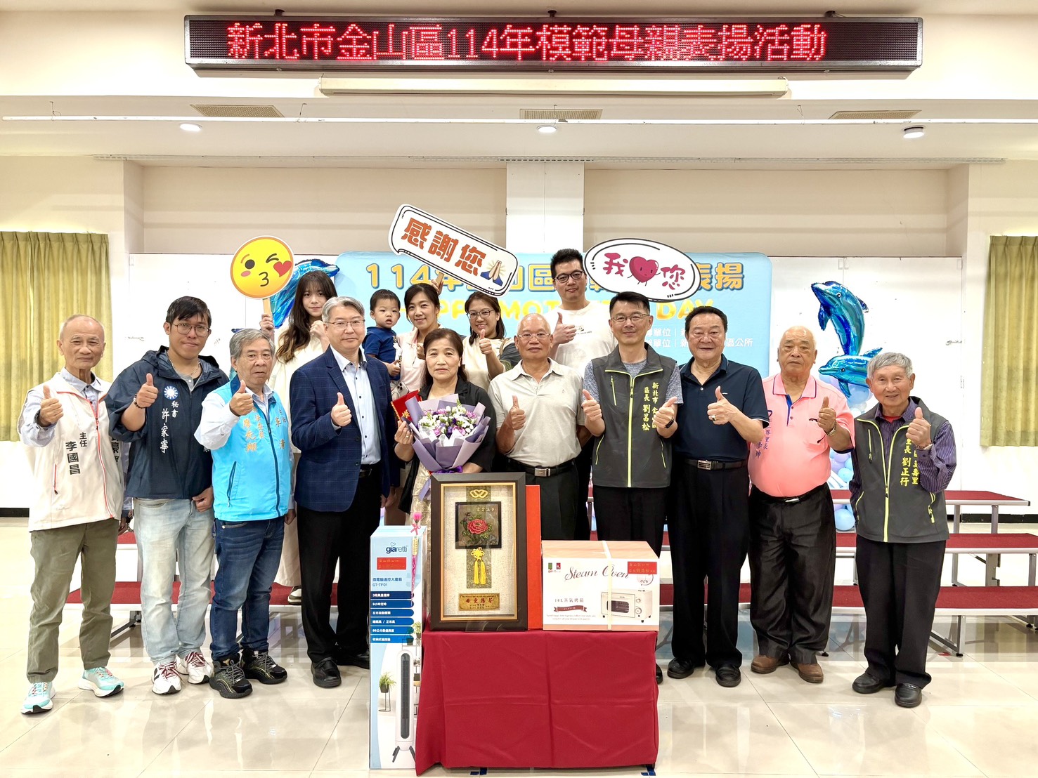 09.區級模範母親萬壽里鄭美桂