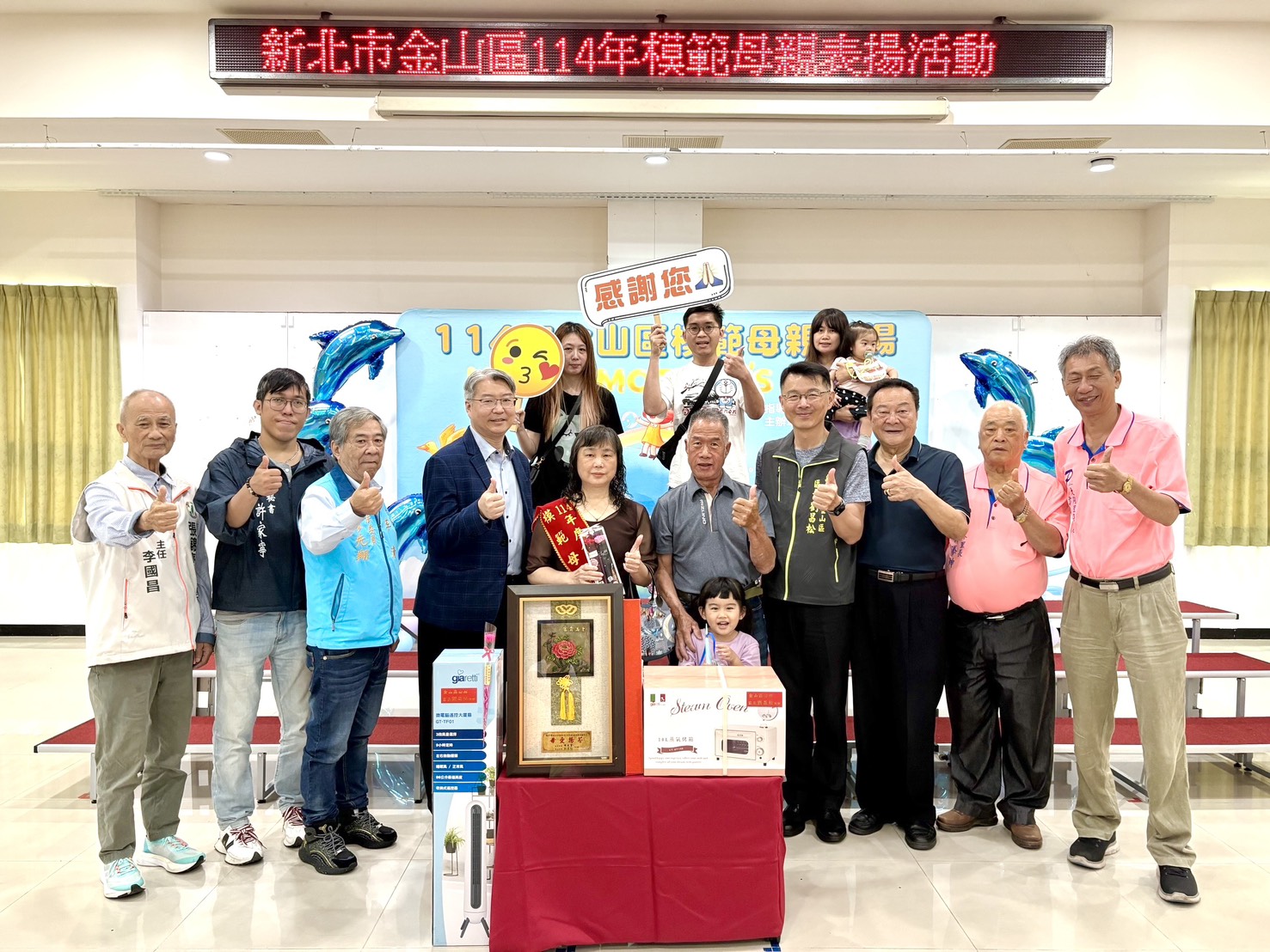 16.區級模範母親大同里林速絲