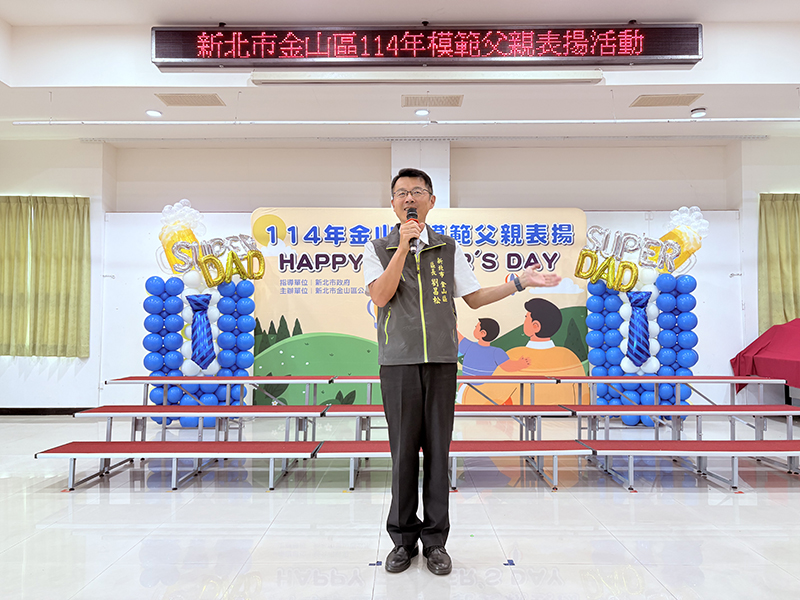 03.金山區長劉昌松致詞