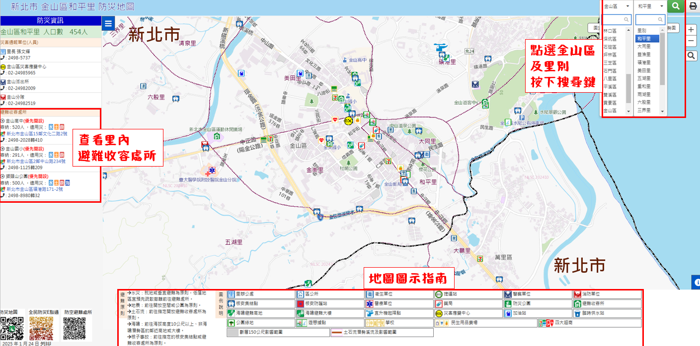 防災地圖使用說明