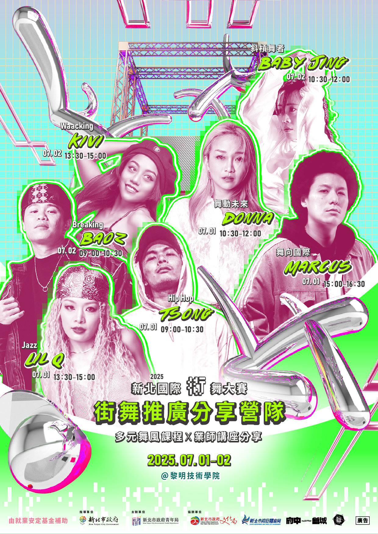 (附件)EDM-街舞職涯分享推廣營隊