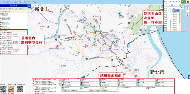 防災地圖操作介面