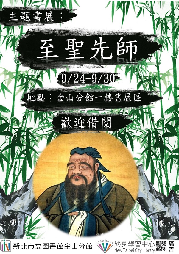 112年9月主題書展4