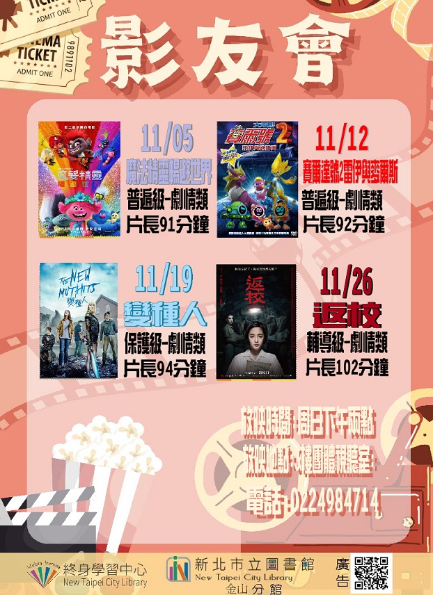 112年11月影友會