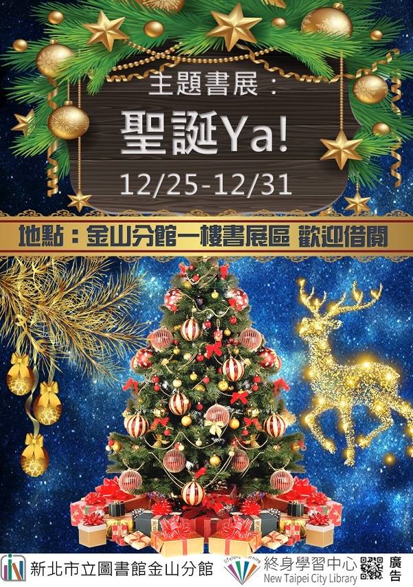 112年12月主題書展4