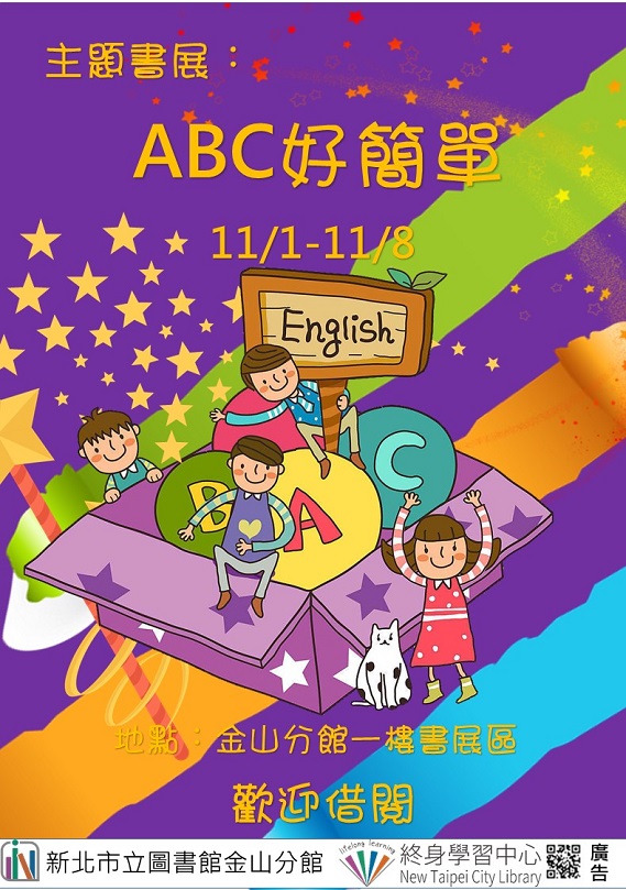 113年11月主題書展-1