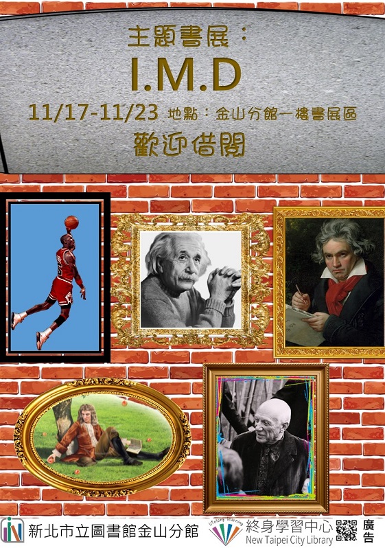 113年11月主題書展-3