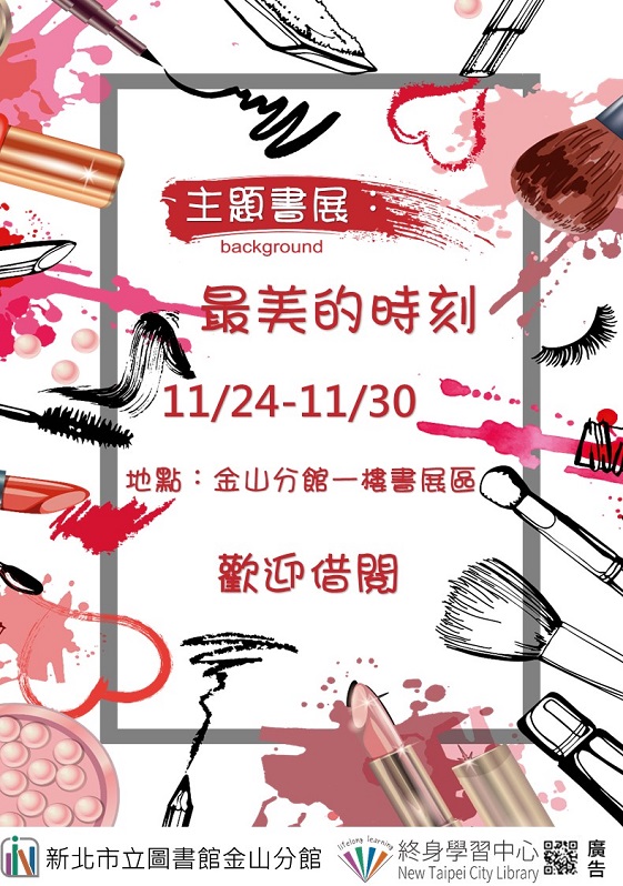 113年11月主題書展-4