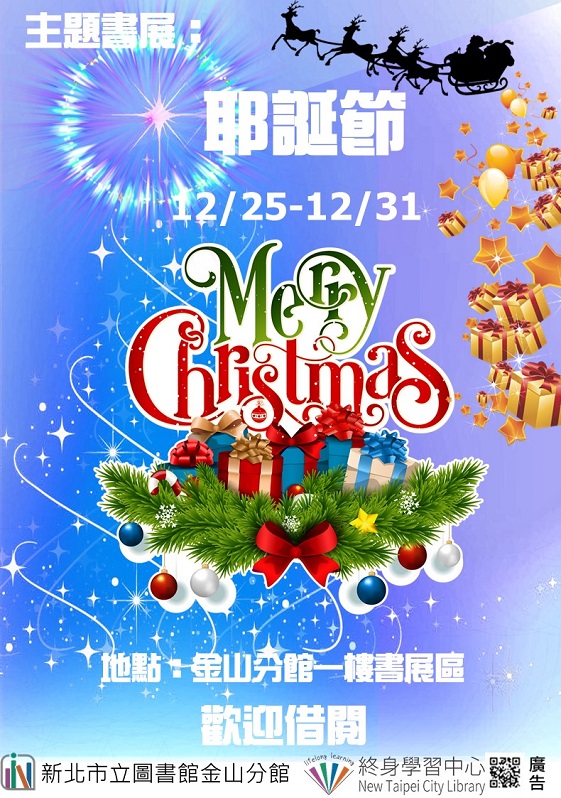 113年12月主題書展-4
