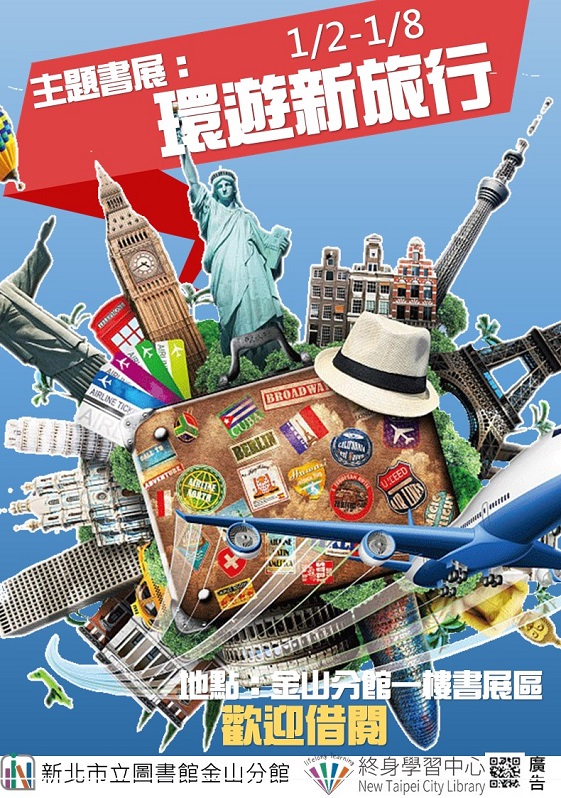 114年1月主題書展-1