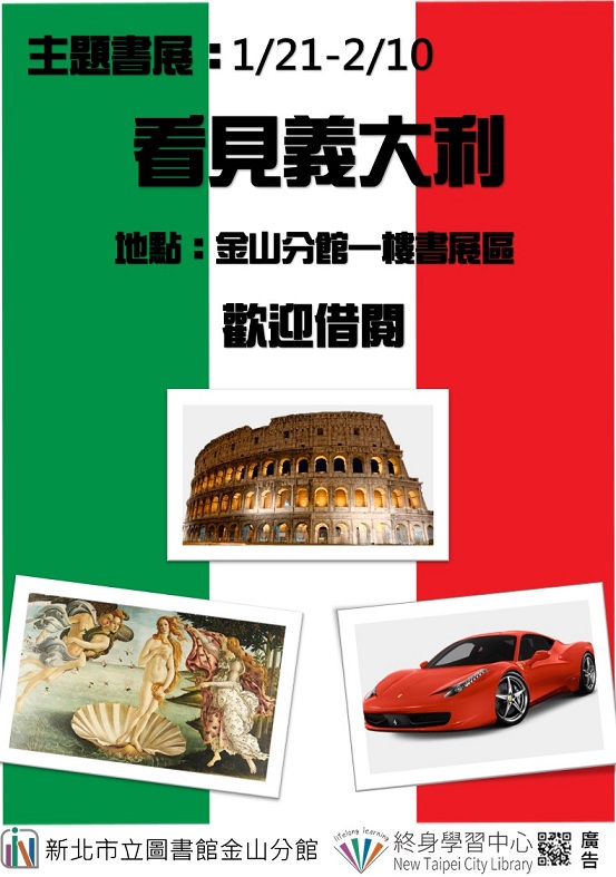 114年1月主題書展-5