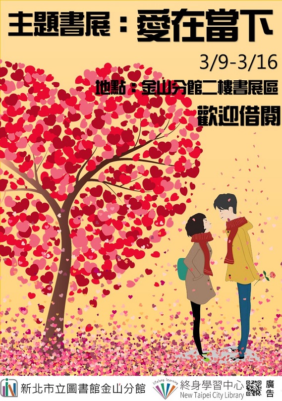  114年3月主題書展-2