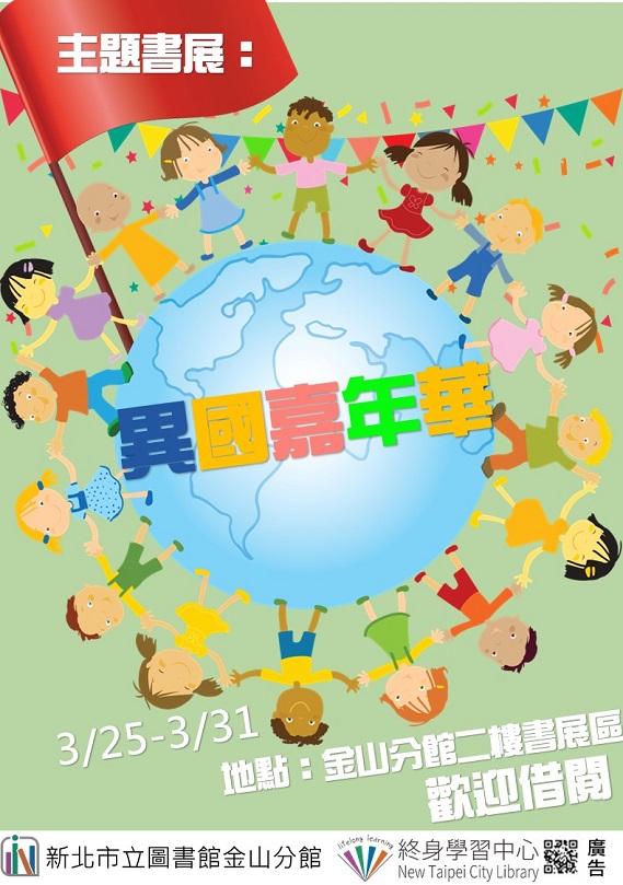  114年3月主題書展-4