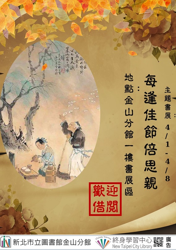 114年4月主題書展-1