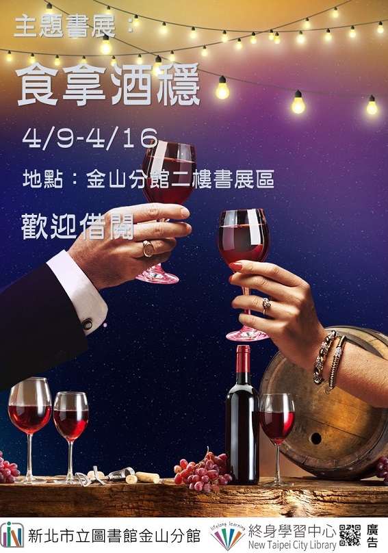 114年4月主題書展-2