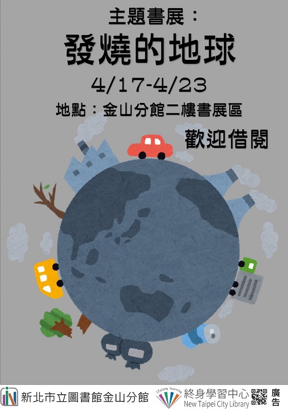 114年4月主題書展-3