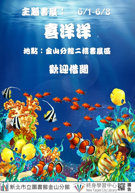 114年6月主題書展-1