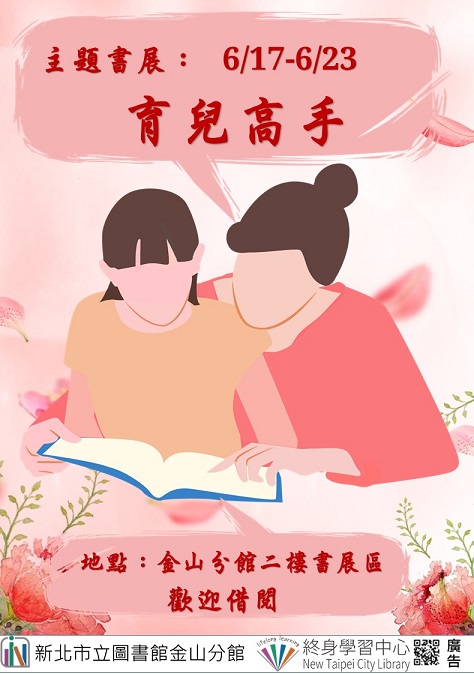 114年6月主題書展-3