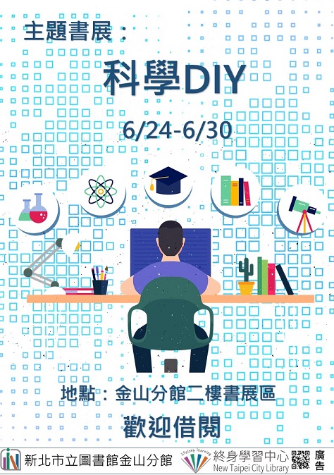 114年6月主題書展-4
