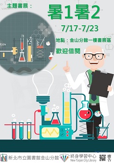 114年7月主題書展-3