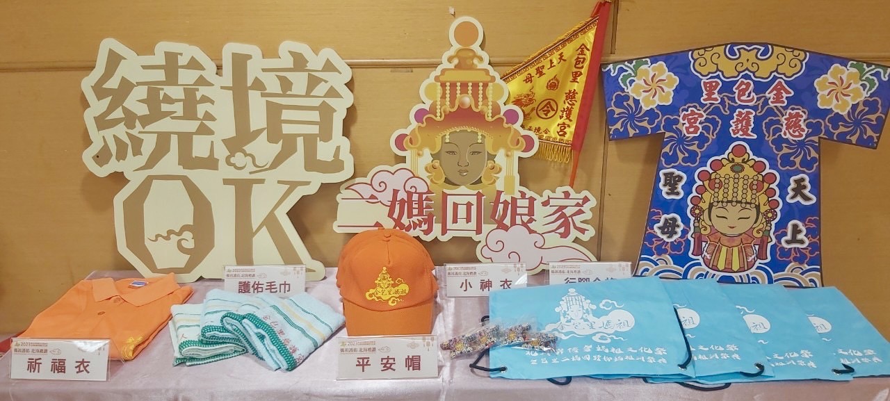 6月3日金包里二媽行腳配備