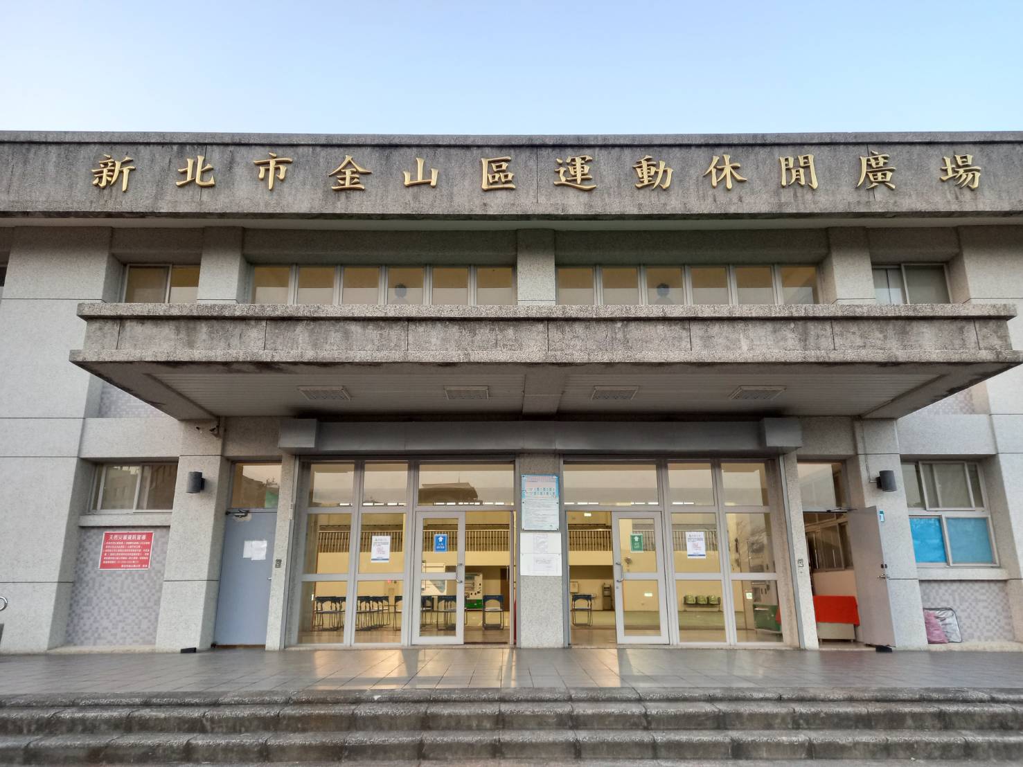 △運動休閒廣場外觀