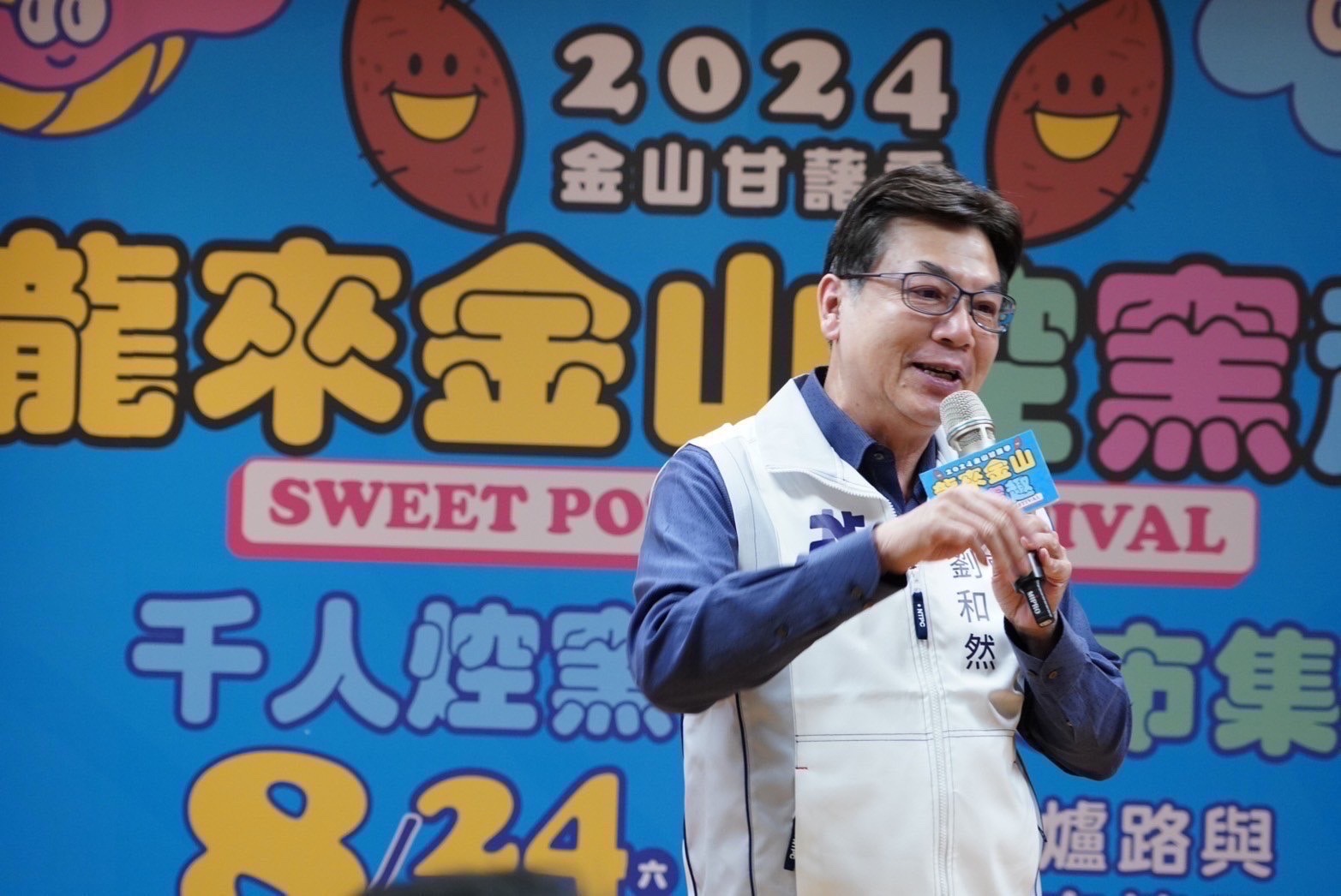 01.劉和然副市長致詞