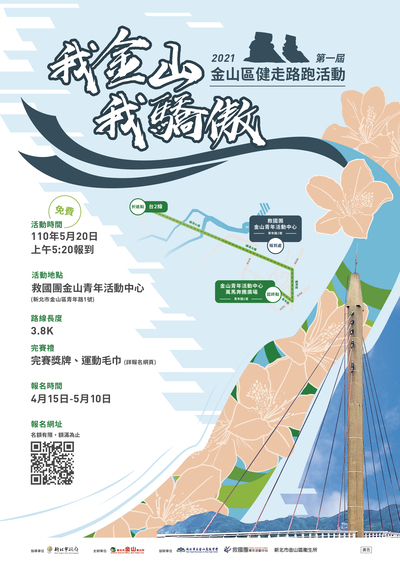 活動宣傳DM