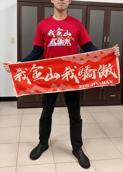 完賽運動毛巾