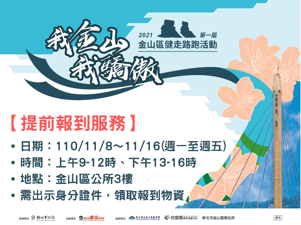 07提前報到服務