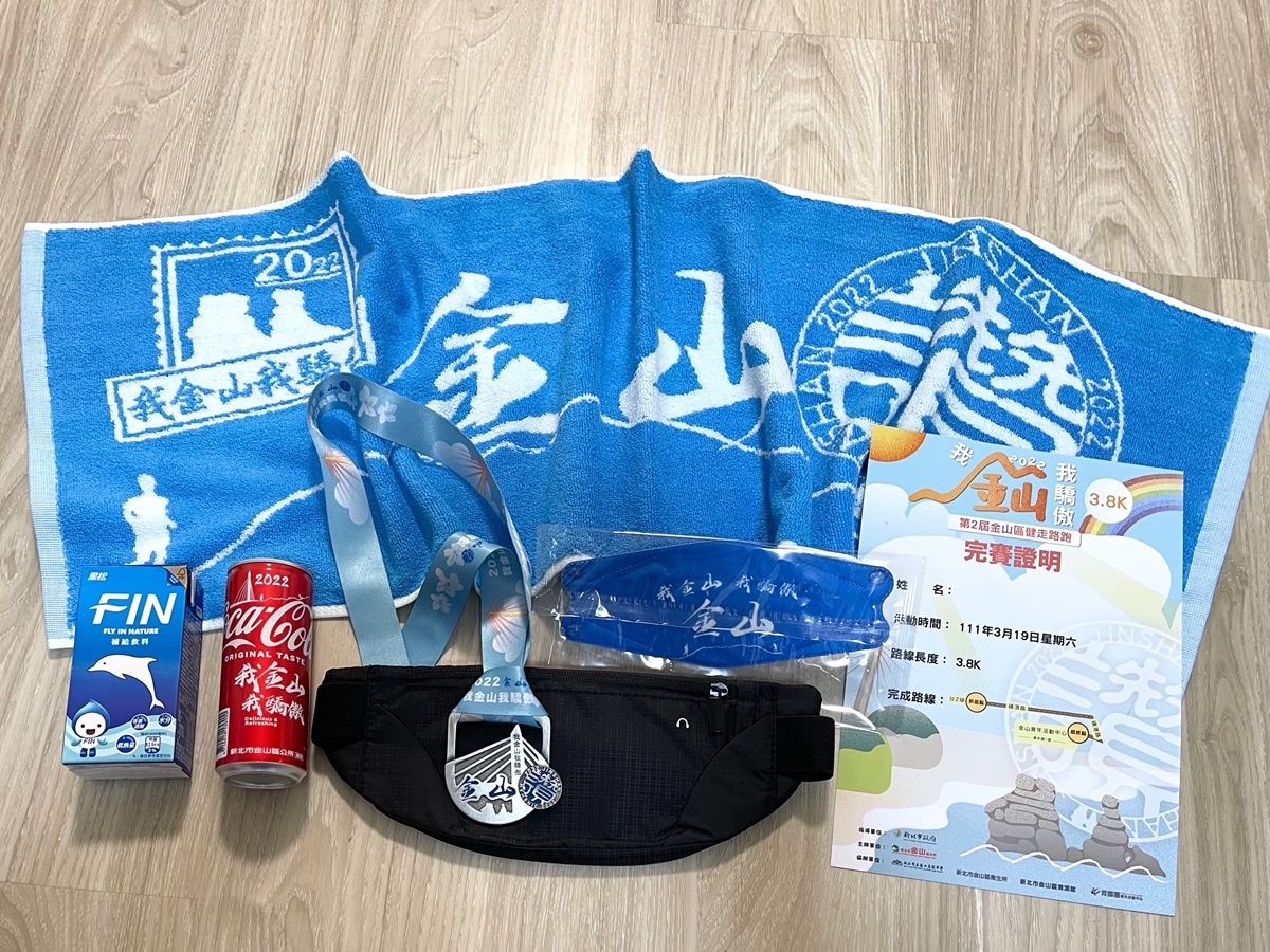 2022我金山我驕傲健走路跑完賽禮