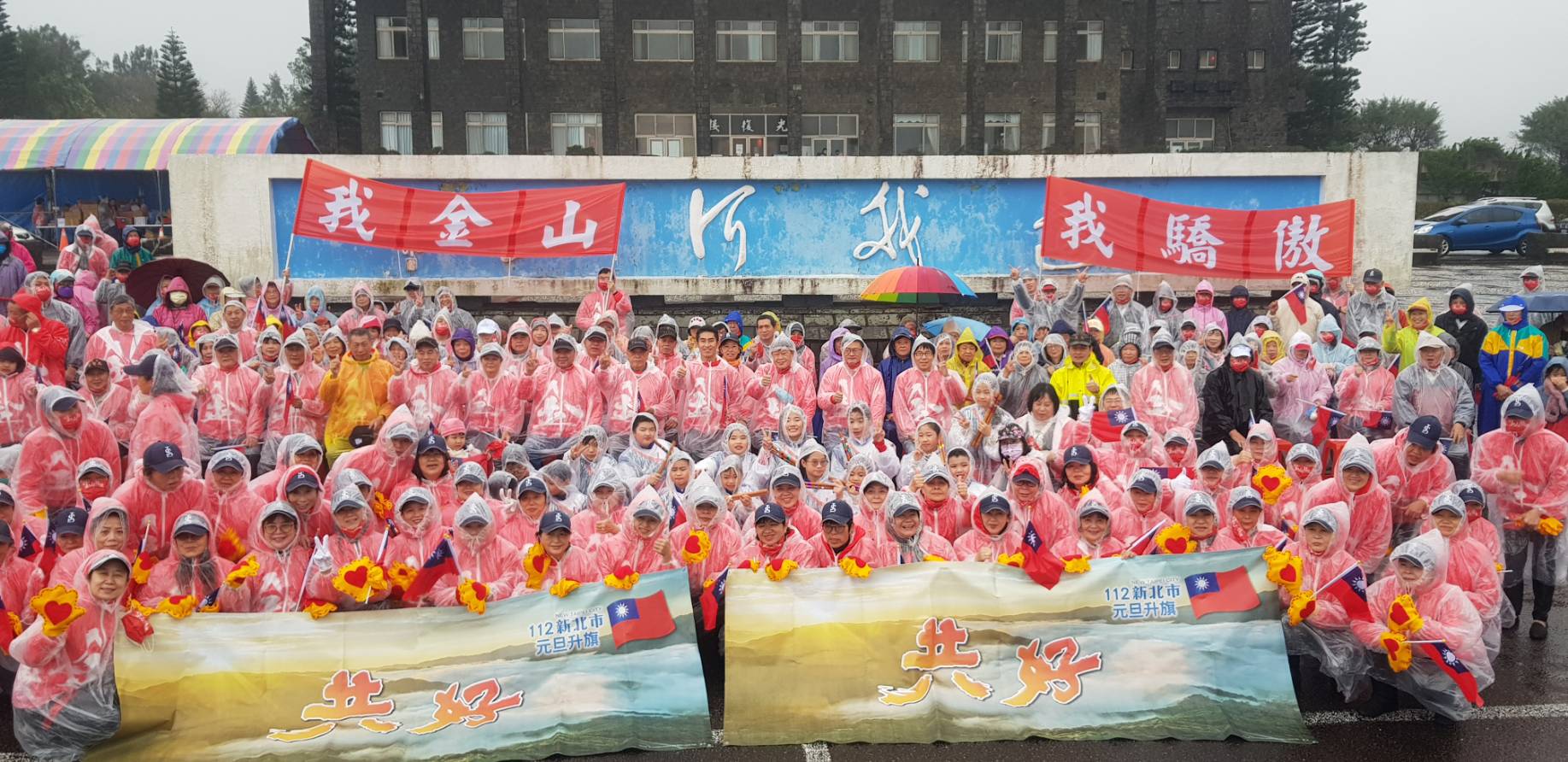 6.全體大合照