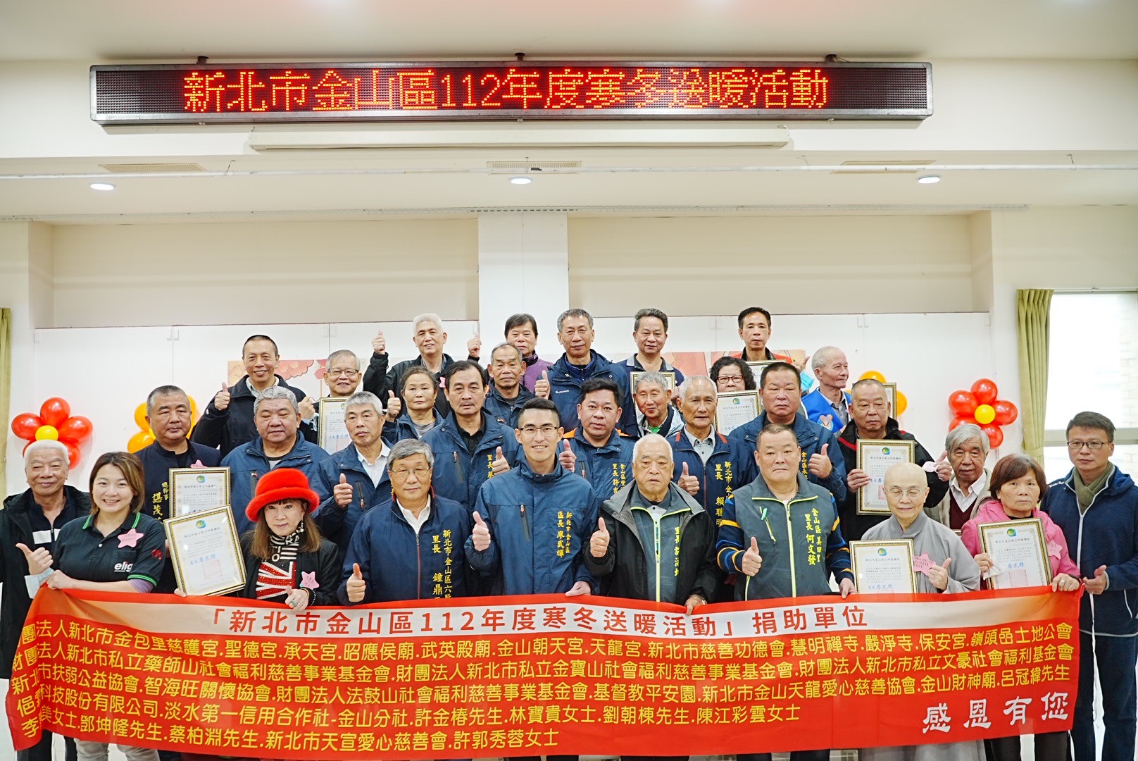 01.區長與貴賓及捐贈單位大合照
